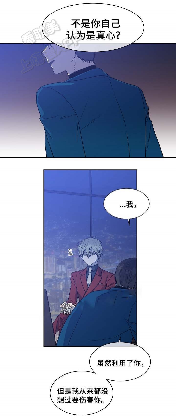 圈套视频漫画,第37话5图