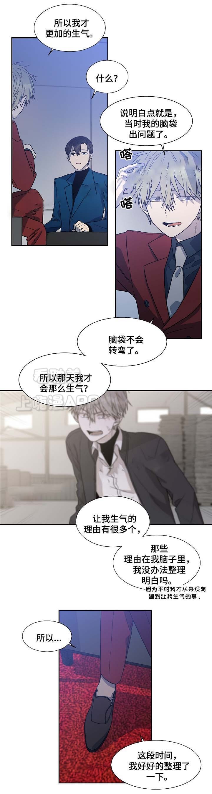 圈套视频漫画,第37话2图