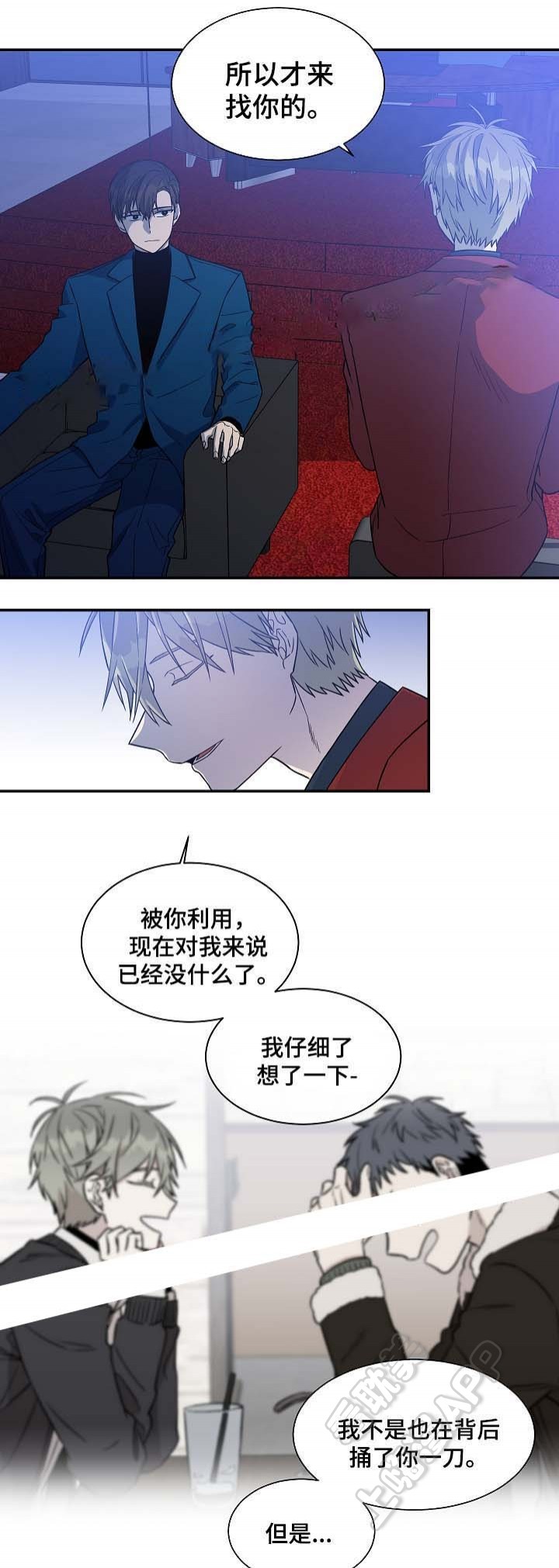 圈套视频漫画,第37话3图