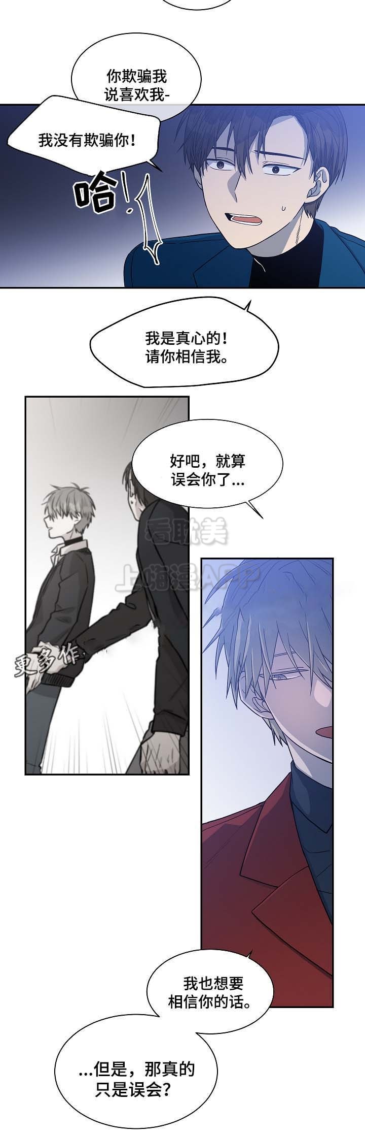 圈套视频漫画,第37话4图