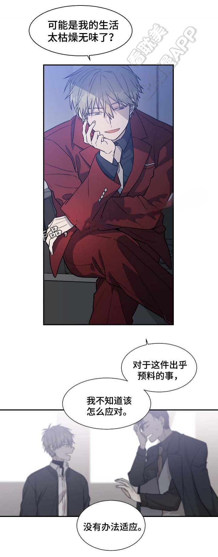 圈套视频漫画,第37话1图