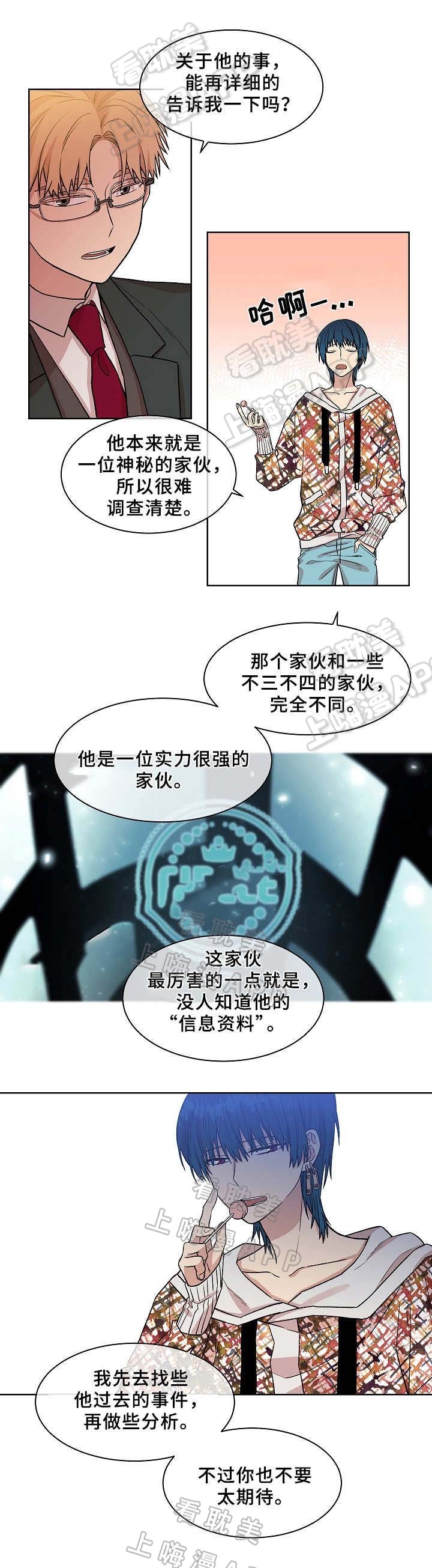 圈套图片漫画,第20话1图