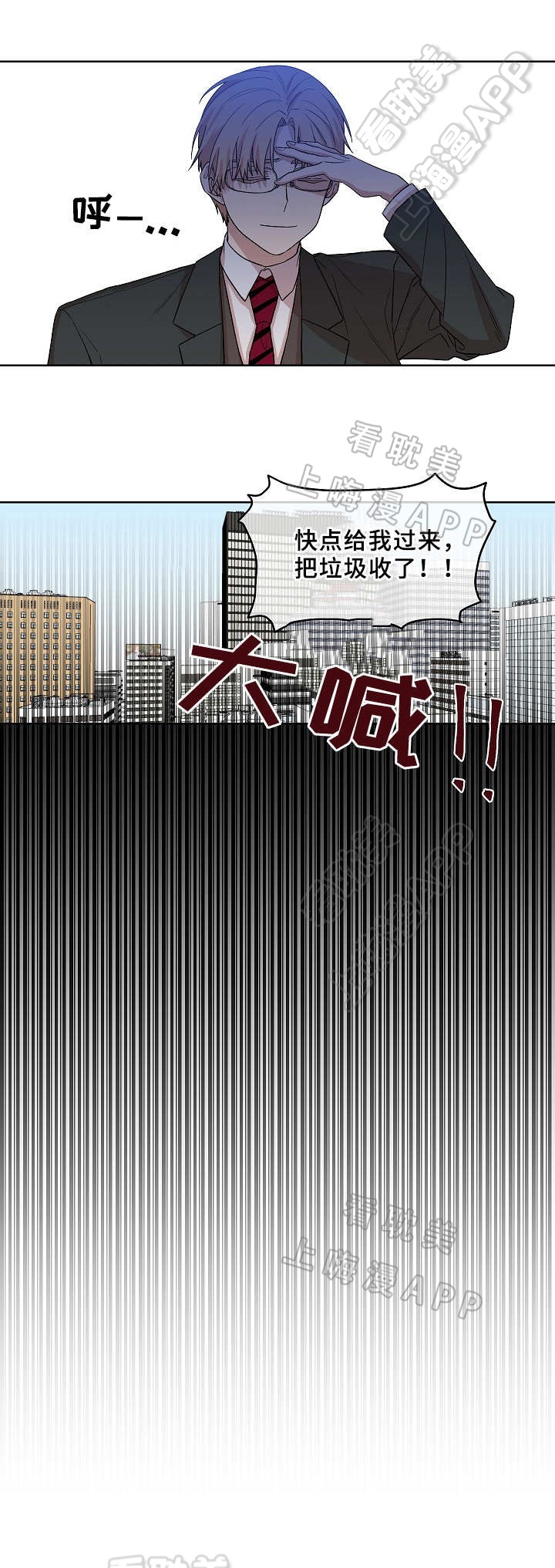 圈套图片漫画,第20话4图