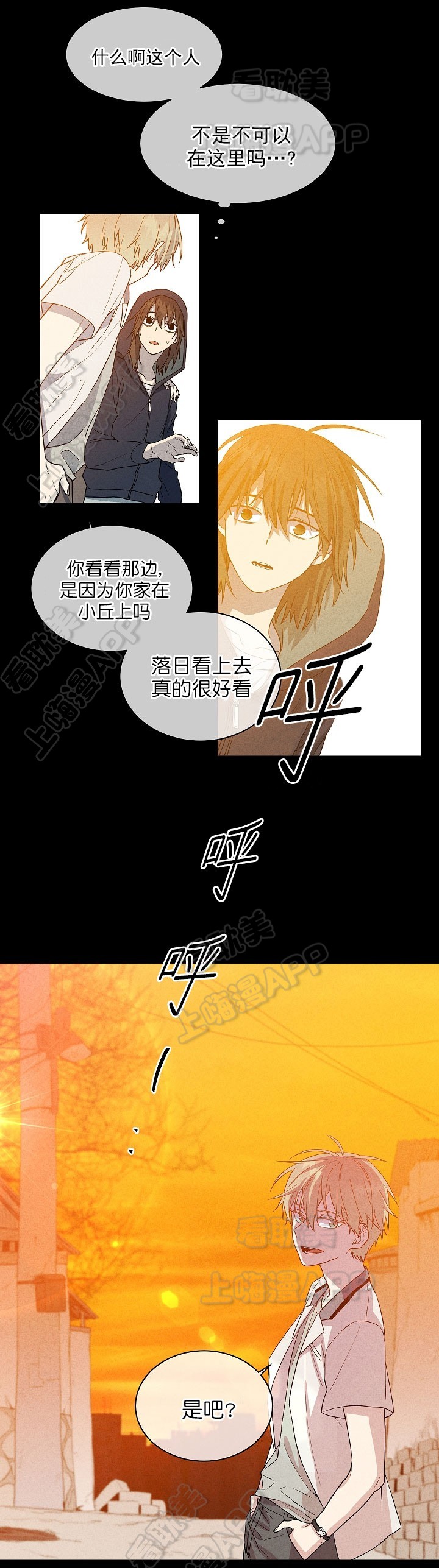 圈套哔哩哔哩解析漫画,第13话2图
