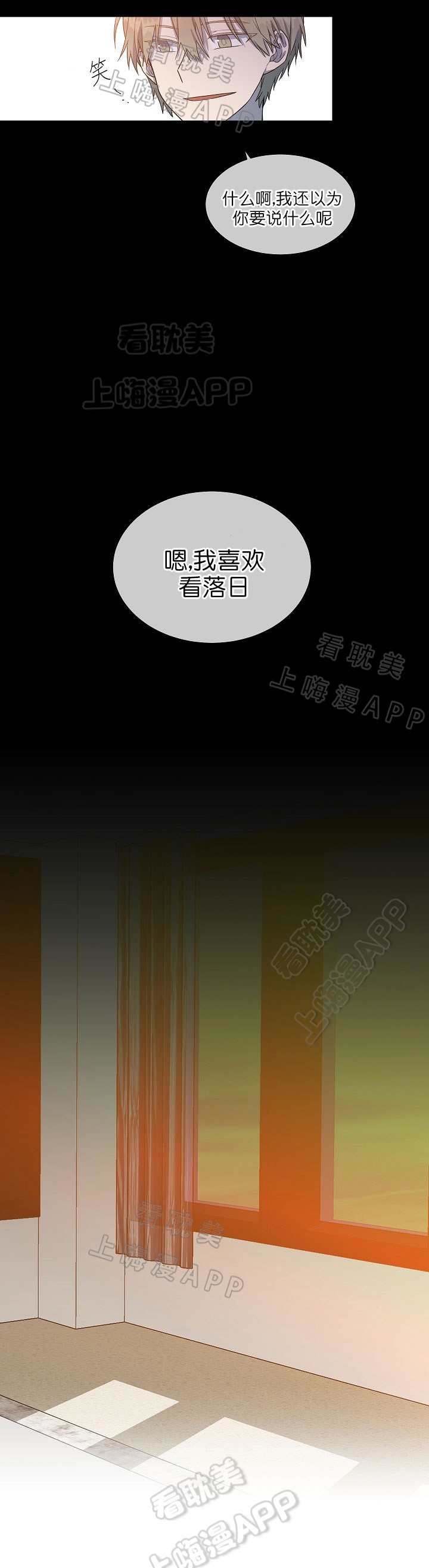 圈套哔哩哔哩解析漫画,第13话5图