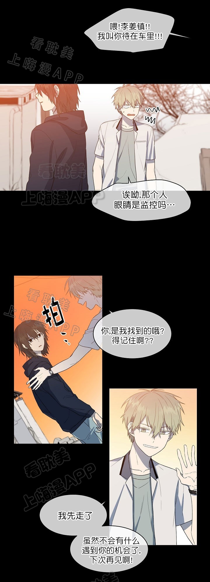 圈套哔哩哔哩解析漫画,第13话3图