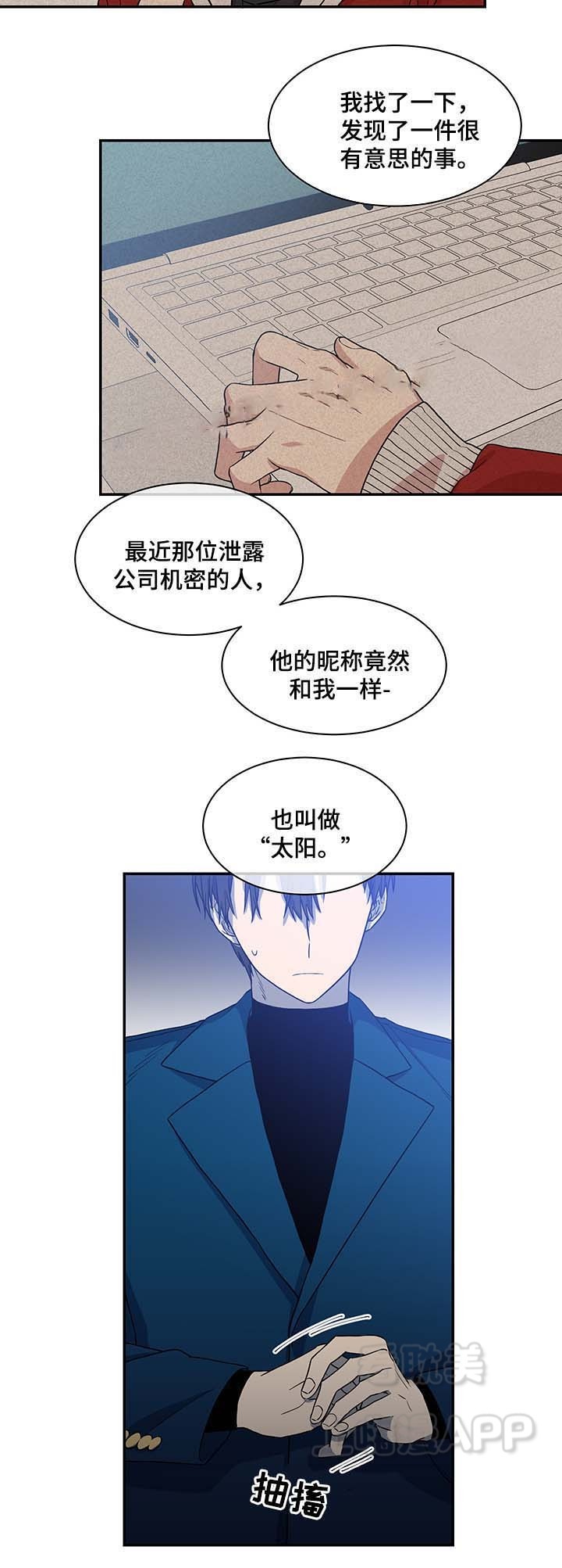 圈套 日剧漫画,第38话5图