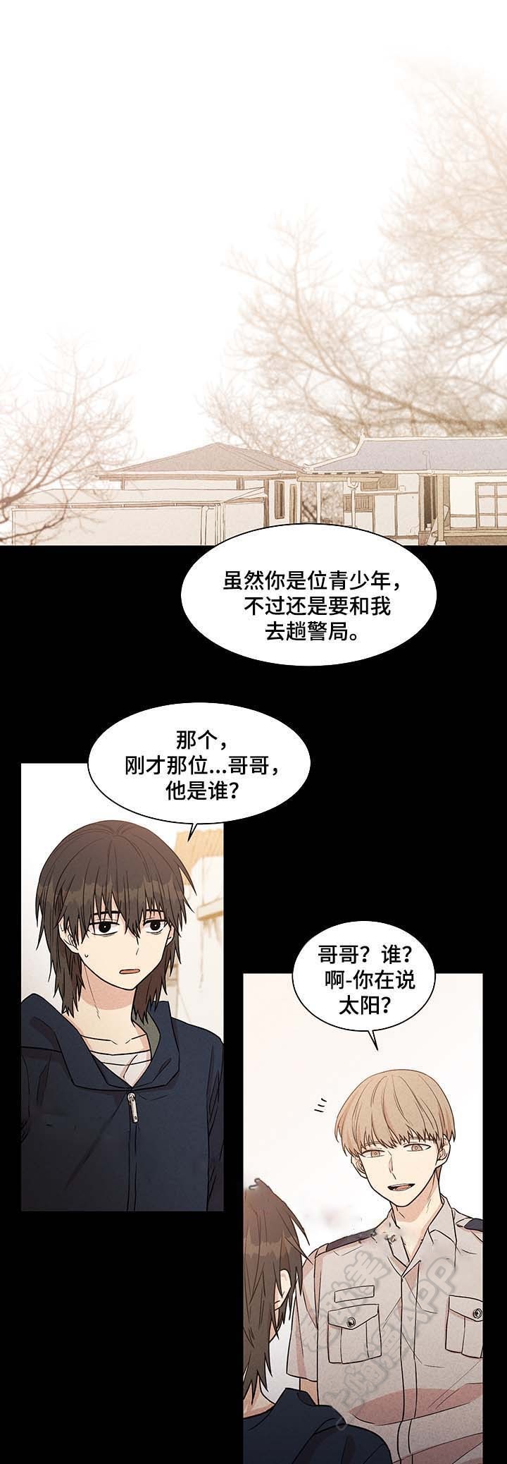 圈套 日剧漫画,第38话1图