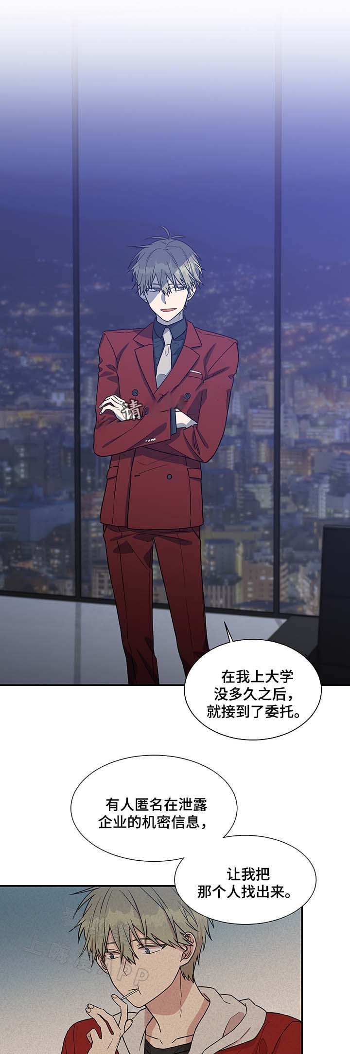 圈套 日剧漫画,第38话4图
