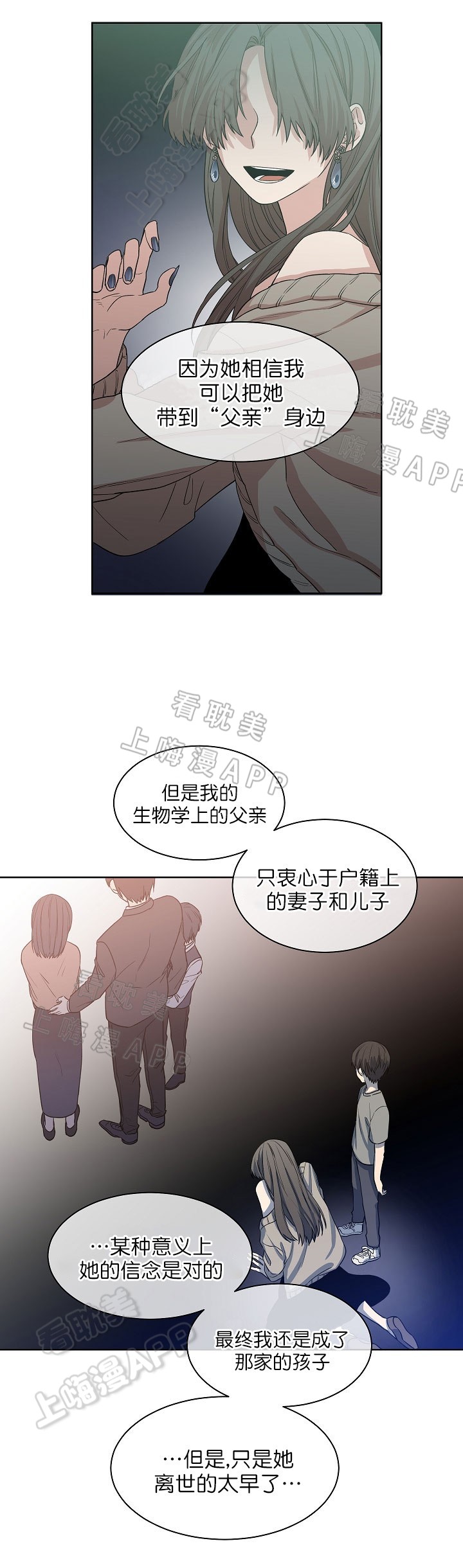 圈套history漫画,第14话5图