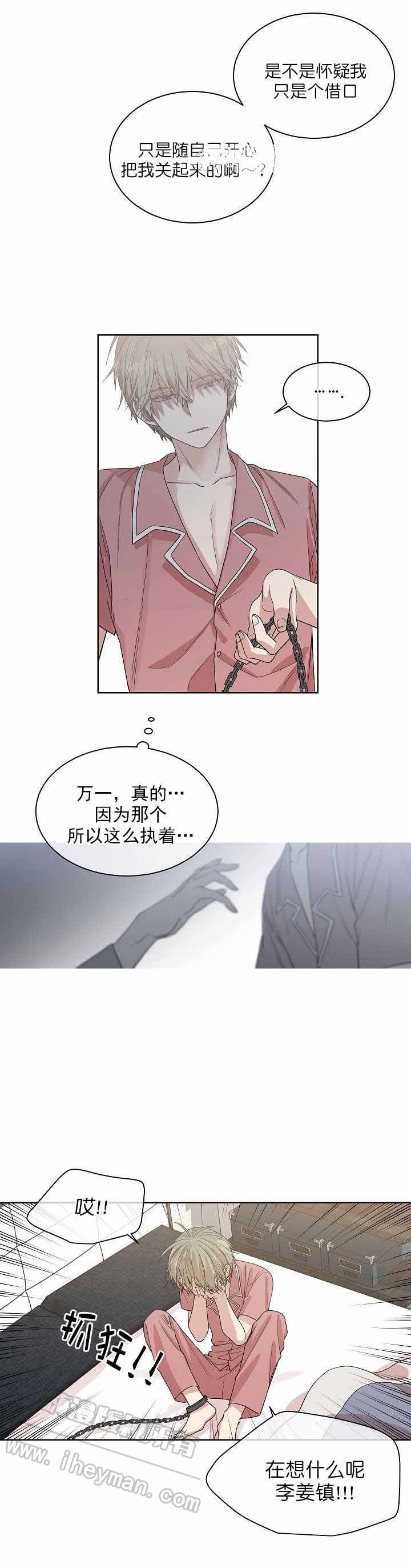 圈套拼音漫画,第11话3图