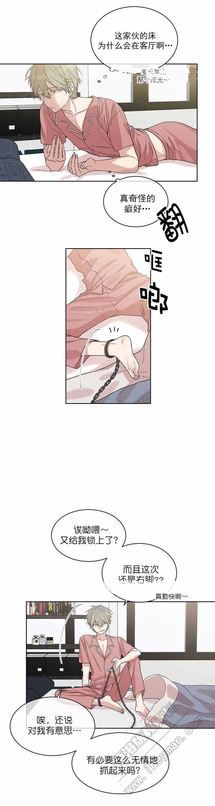 圈套拼音漫画,第11话2图