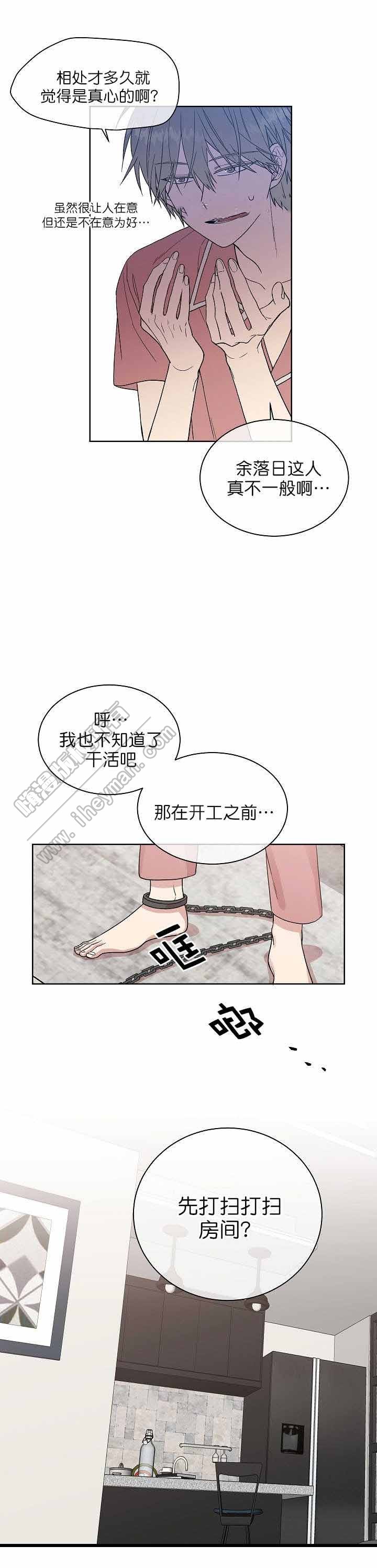 圈套拼音漫画,第11话4图