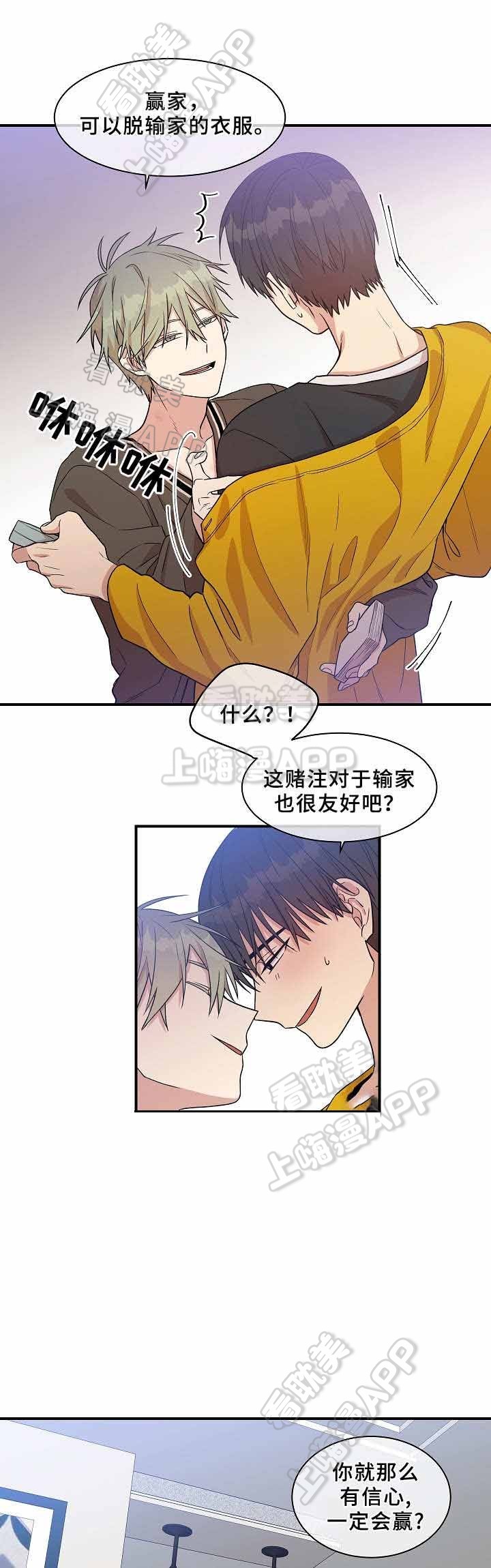 圈套37集完整版漫画,第26话3图