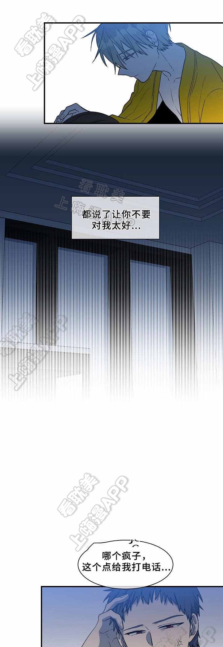 圈套37集完整版漫画,第26话5图