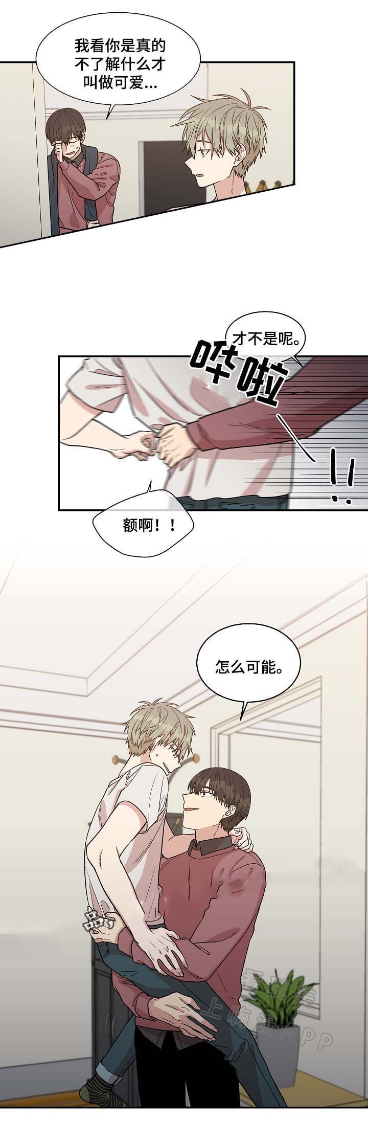 圈套的近义词漫画,第41话5图