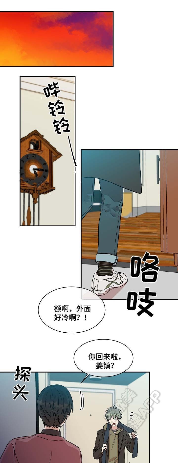 圈套的近义词漫画,第41话1图
