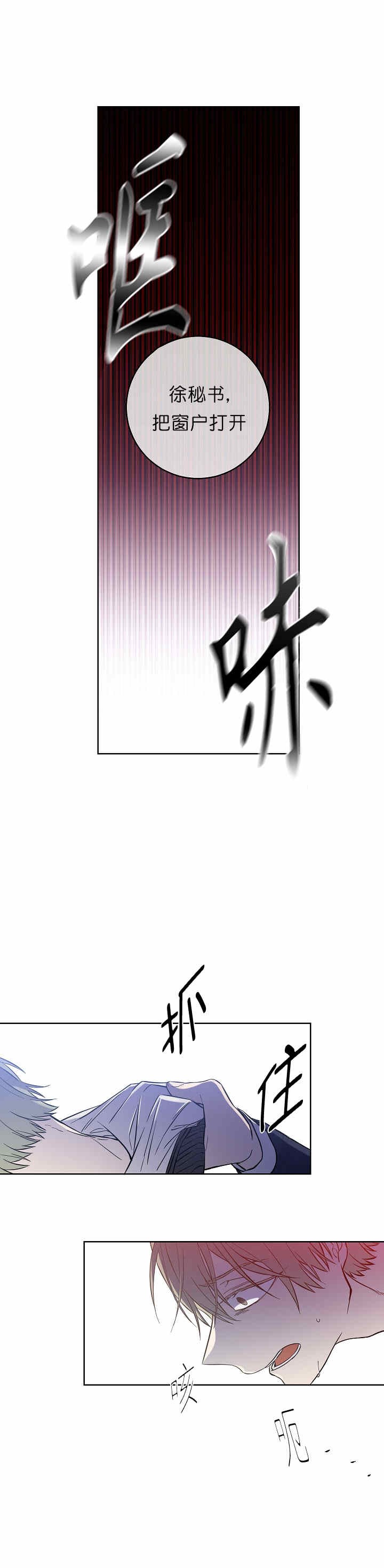 圈套大鹅的技巧漫画,第2话3图