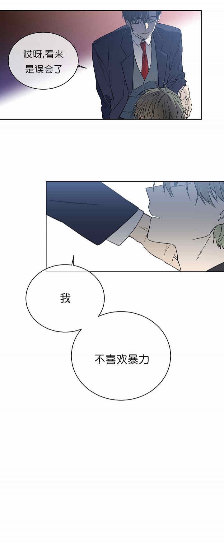 圈套大鹅的技巧漫画,第2话2图