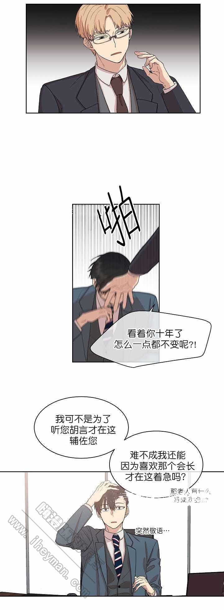 圈套泰剧免费完整版在线观看漫画,第12话4图