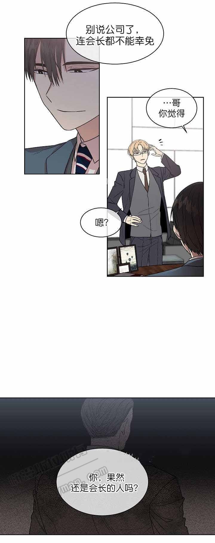 圈套泰剧免费完整版在线观看漫画,第12话3图