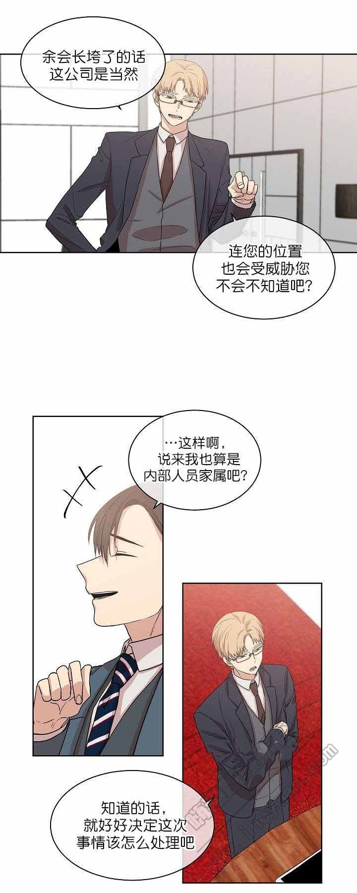 圈套泰剧免费完整版在线观看漫画,第12话5图