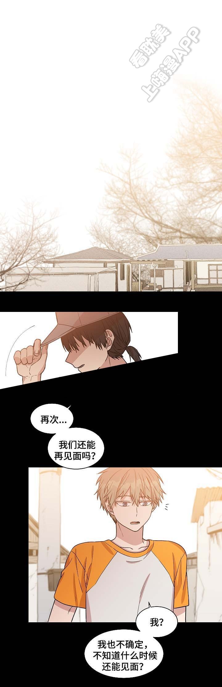 圈套风云小说全文免费阅读漫画,第34话1图