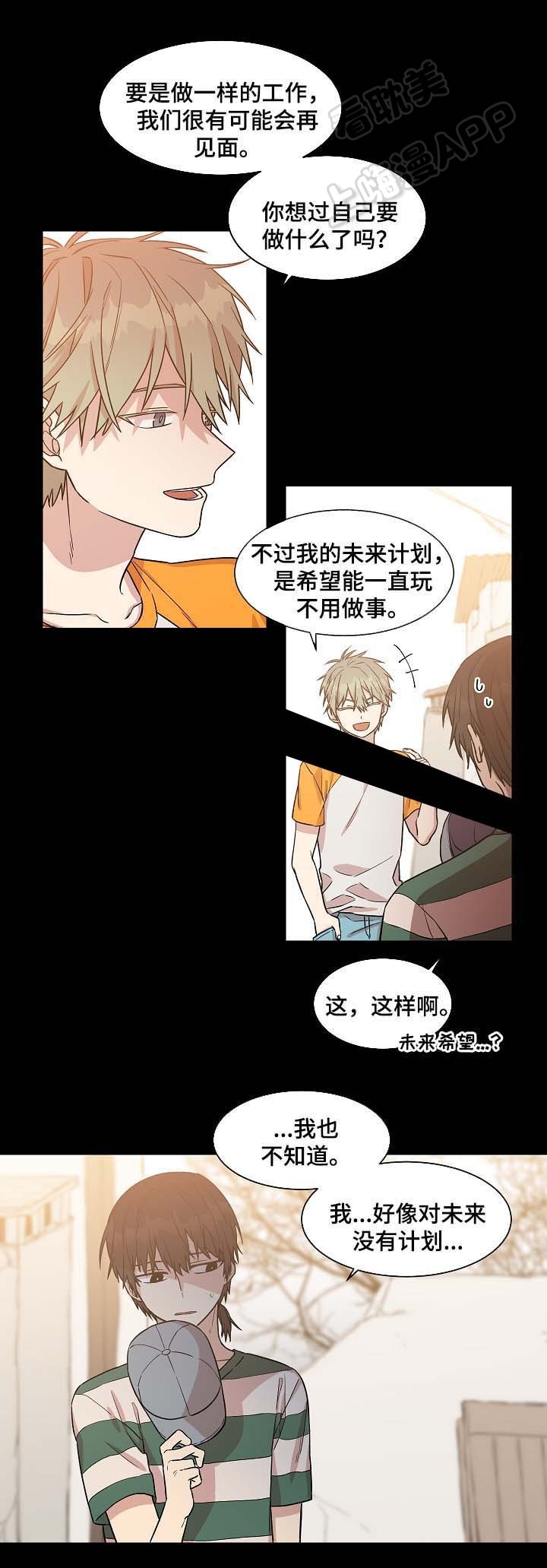 圈套风云小说全文免费阅读漫画,第34话2图
