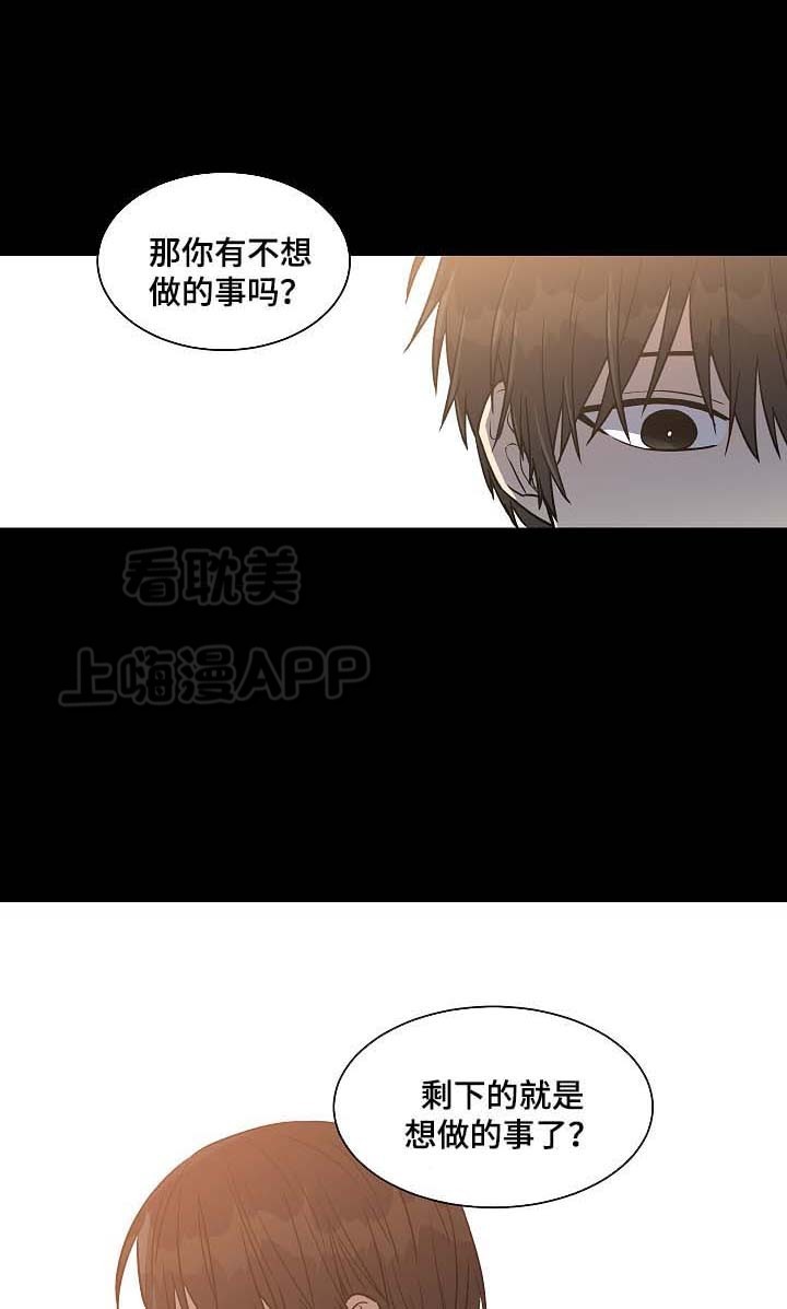 圈套风云小说全文免费阅读漫画,第34话3图
