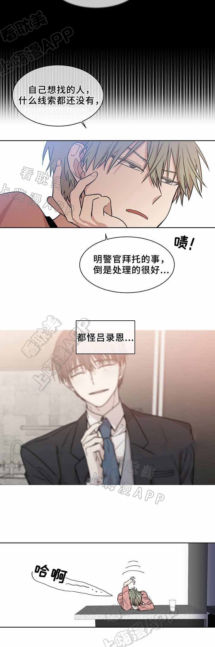 圈套日剧电视剧漫画,第22话4图
