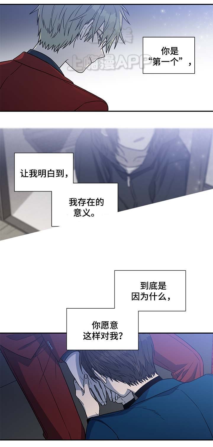 圈套填一个字动词漫画,第39话3图
