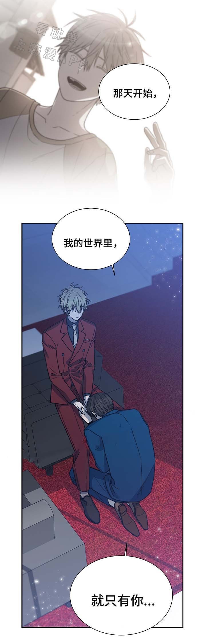 圈套填一个字动词漫画,第39话2图
