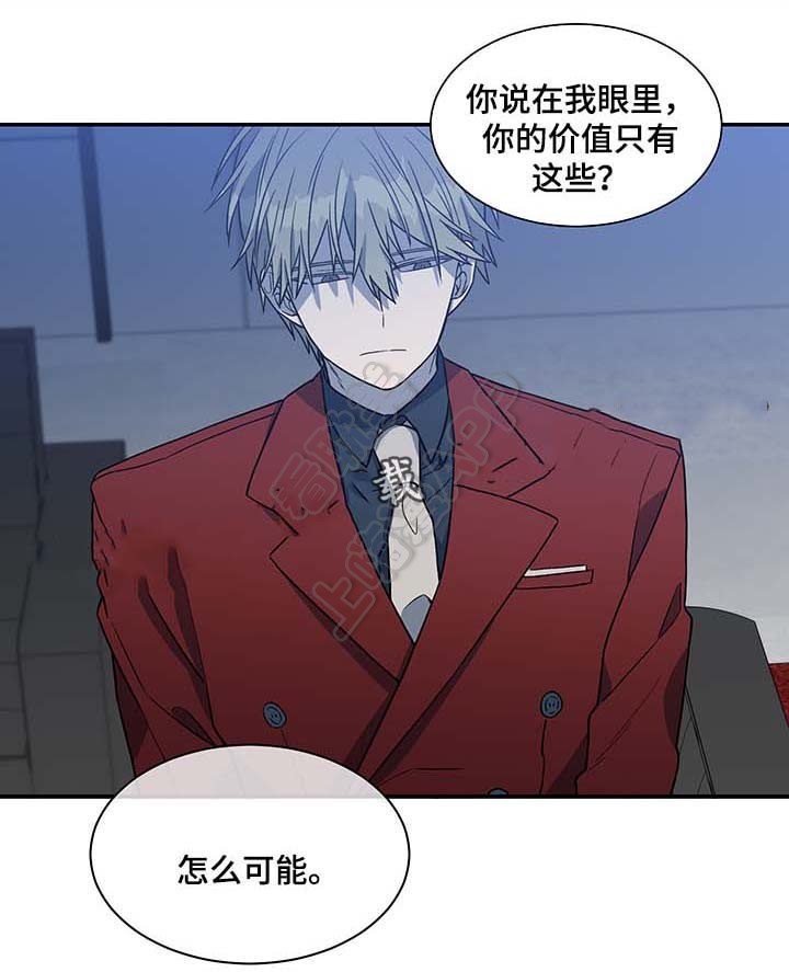 圈套填一个字动词漫画,第39话1图