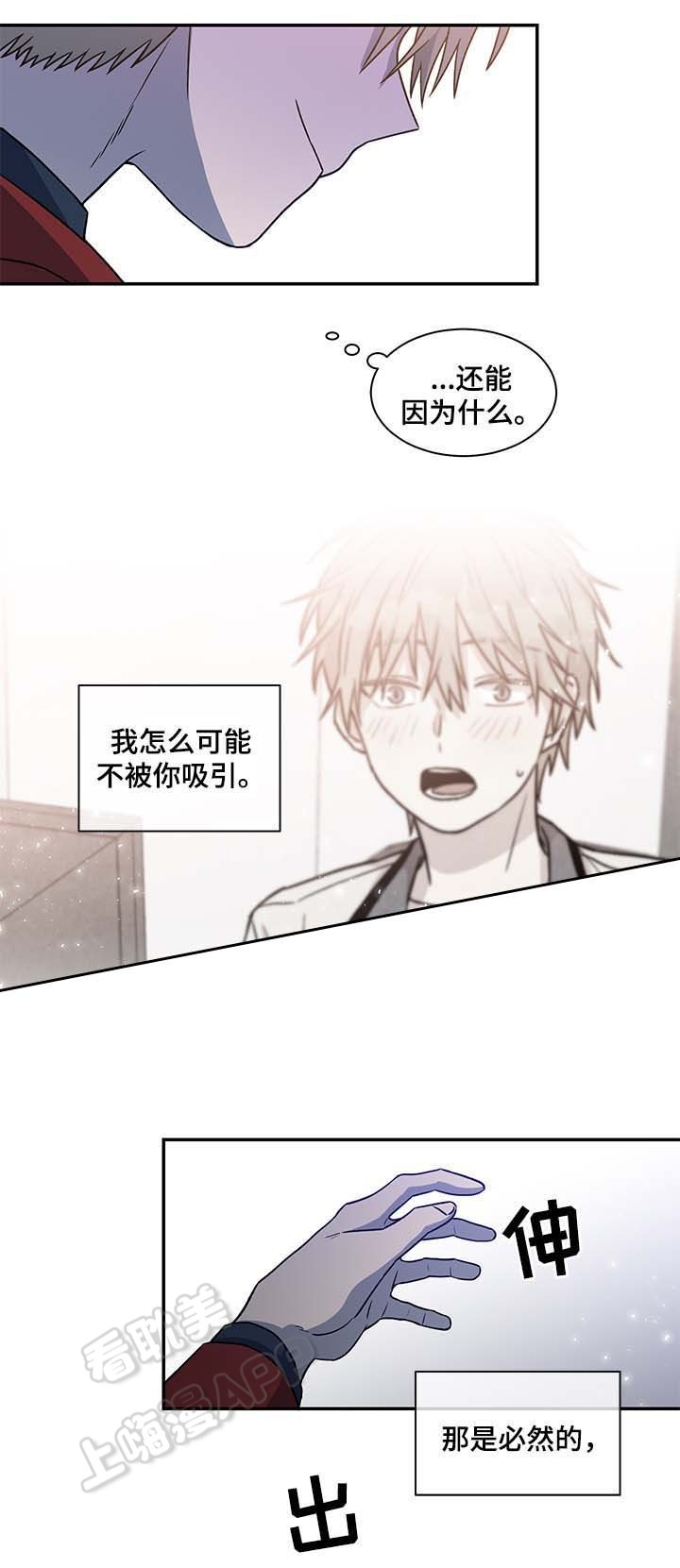 圈套填一个字动词漫画,第39话4图