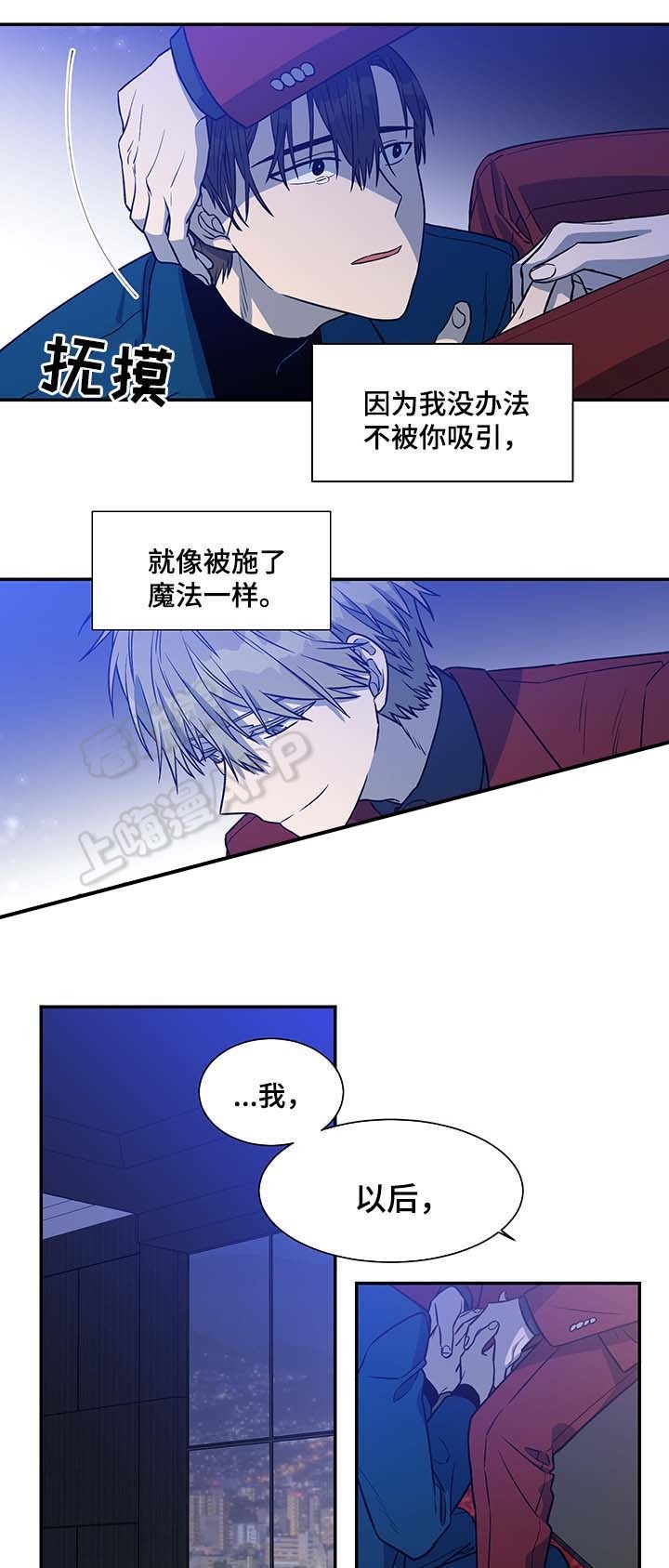 圈套填一个字动词漫画,第39话5图