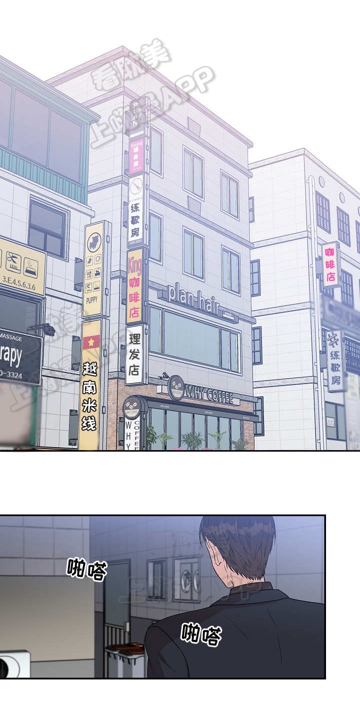 圈套妻子沦陷漫画,第28话1图