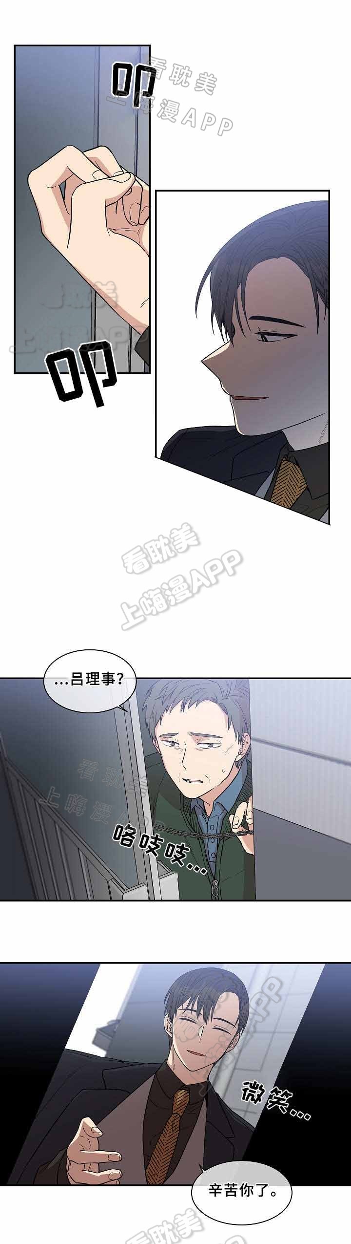 圈套妻子沦陷漫画,第28话2图