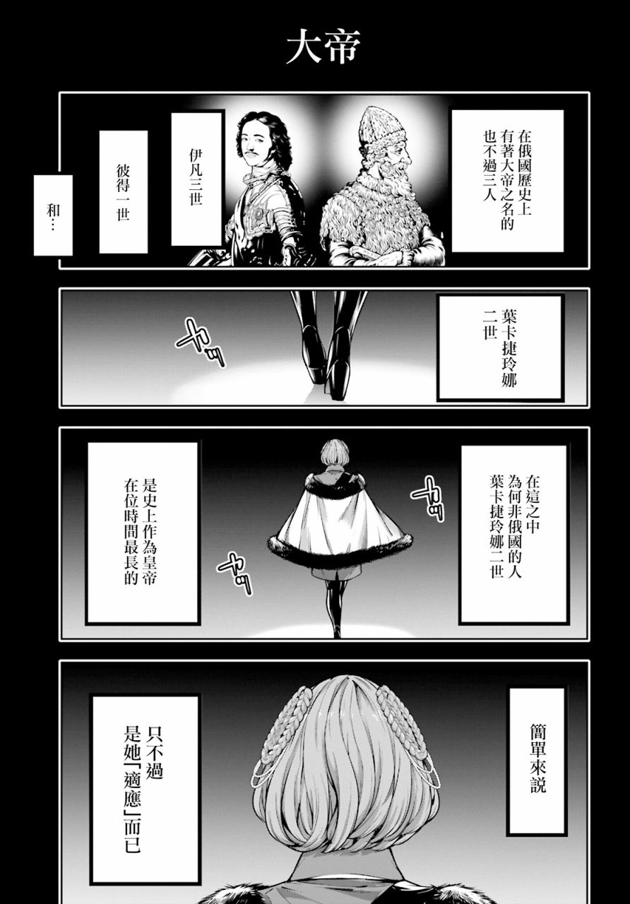 魔女大战织女输了吗漫画,第22话5图