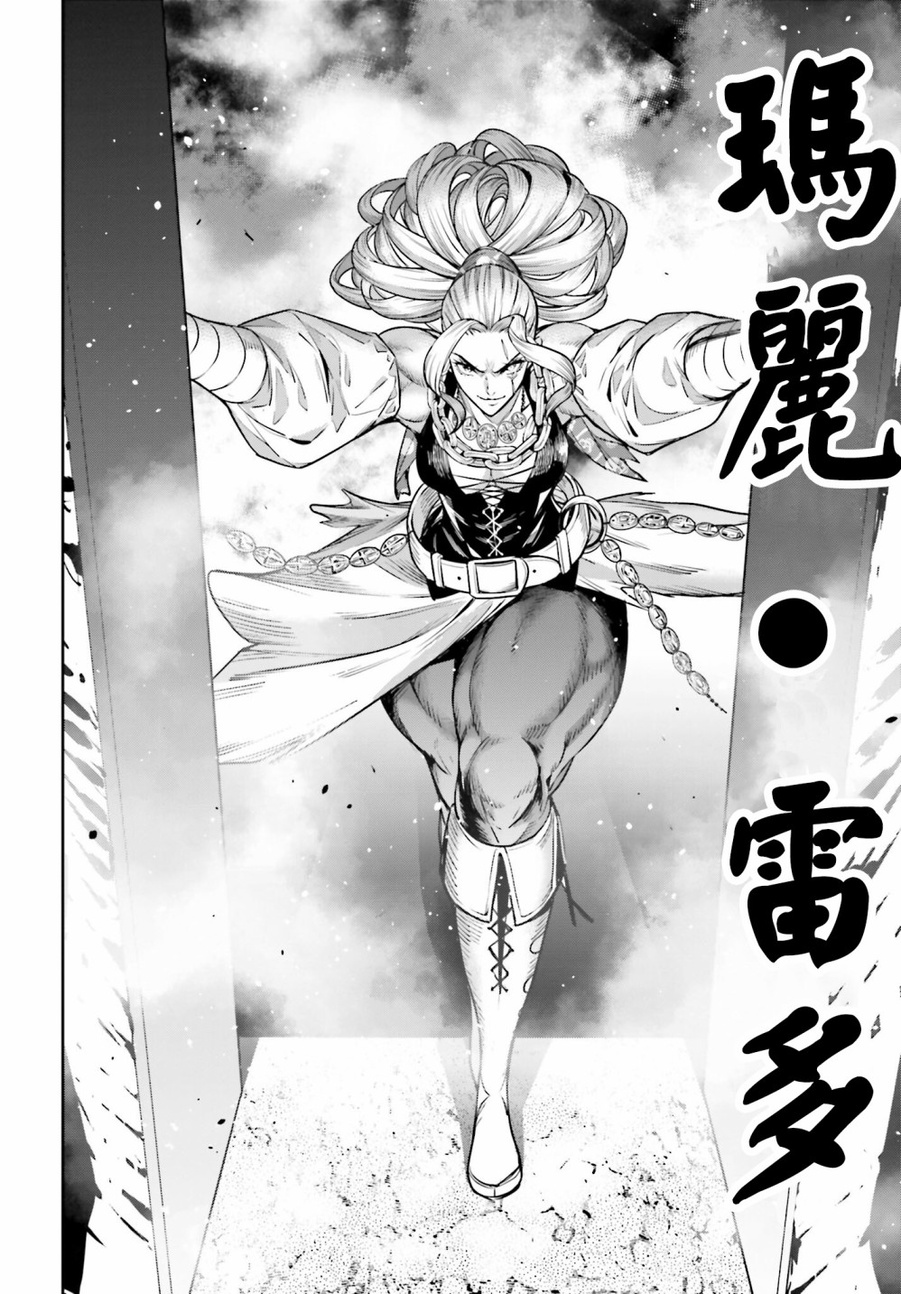 魔女大战32个魔女介绍漫画,第18话4图