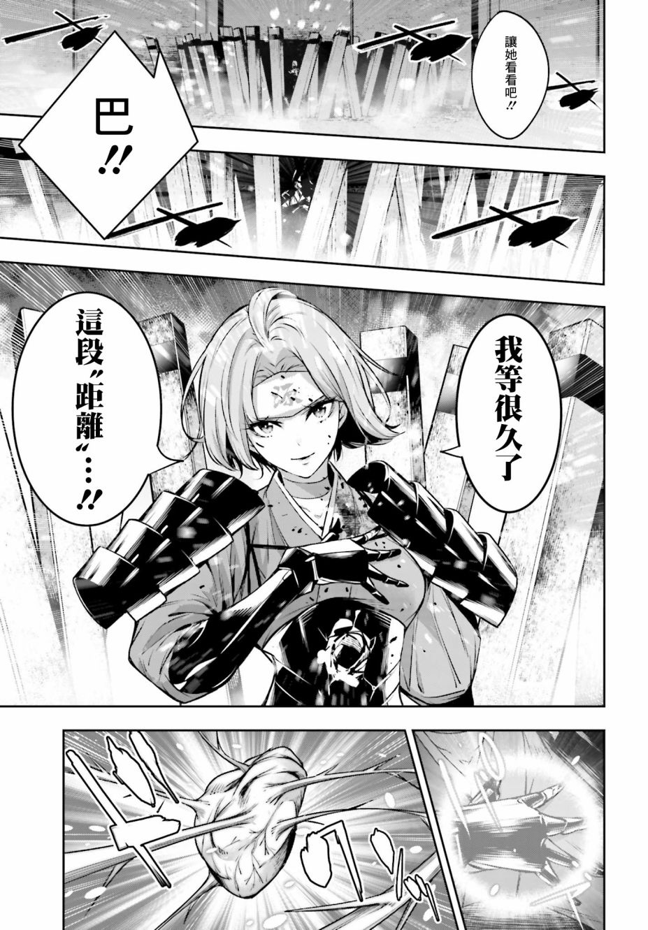 魔女大战32名魔女是谁漫画,第5话5图