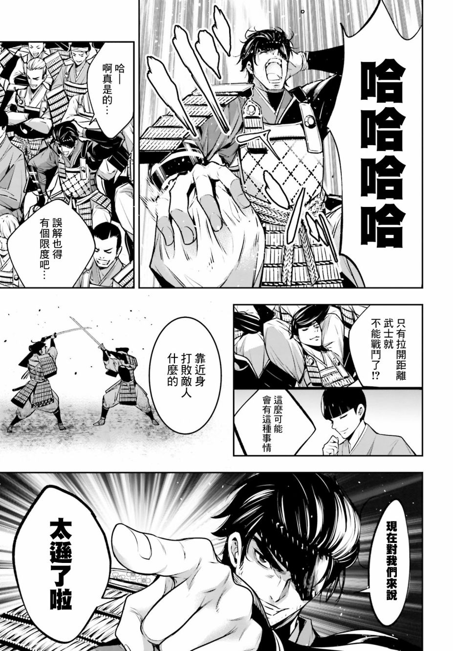 魔女大战32名魔女是谁漫画,第5话3图