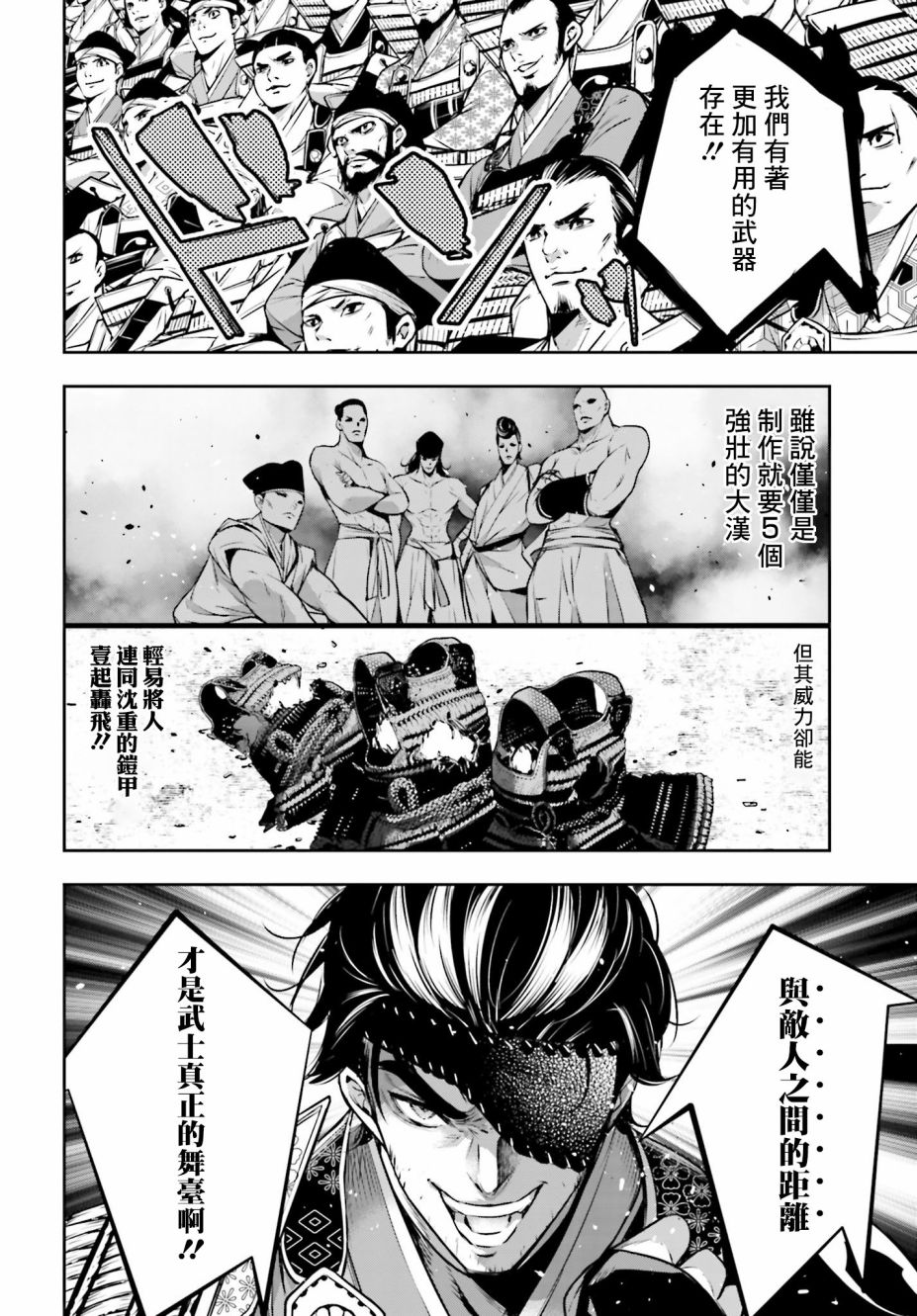 魔女大战32名魔女是谁漫画,第5话4图