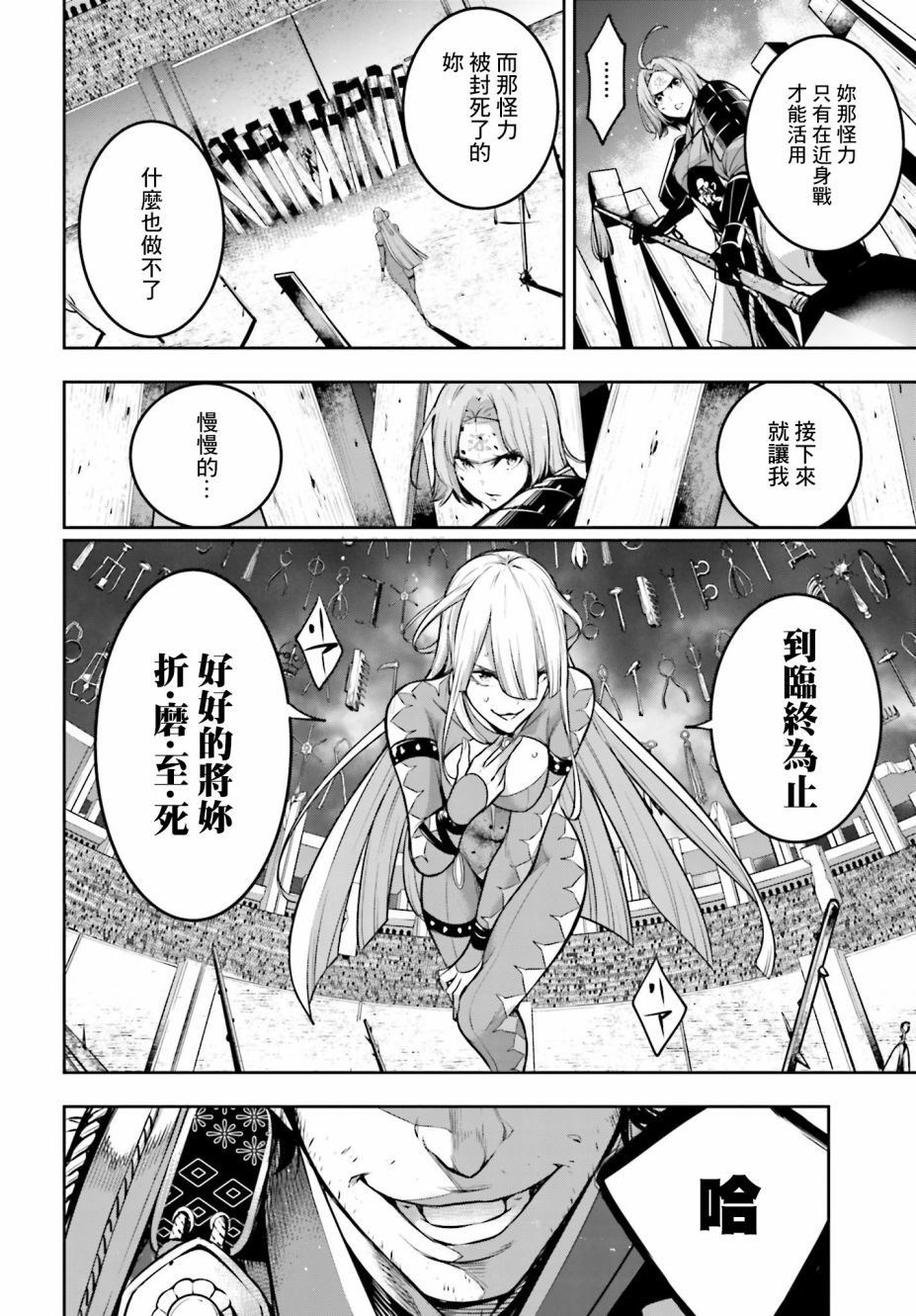 魔女大战32名魔女是谁漫画,第5话2图