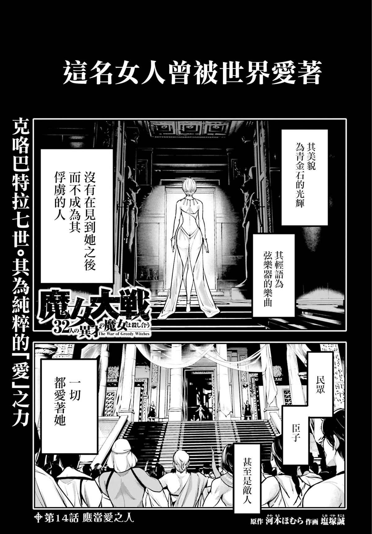 魔女大战贝恩漫画,第14话1图