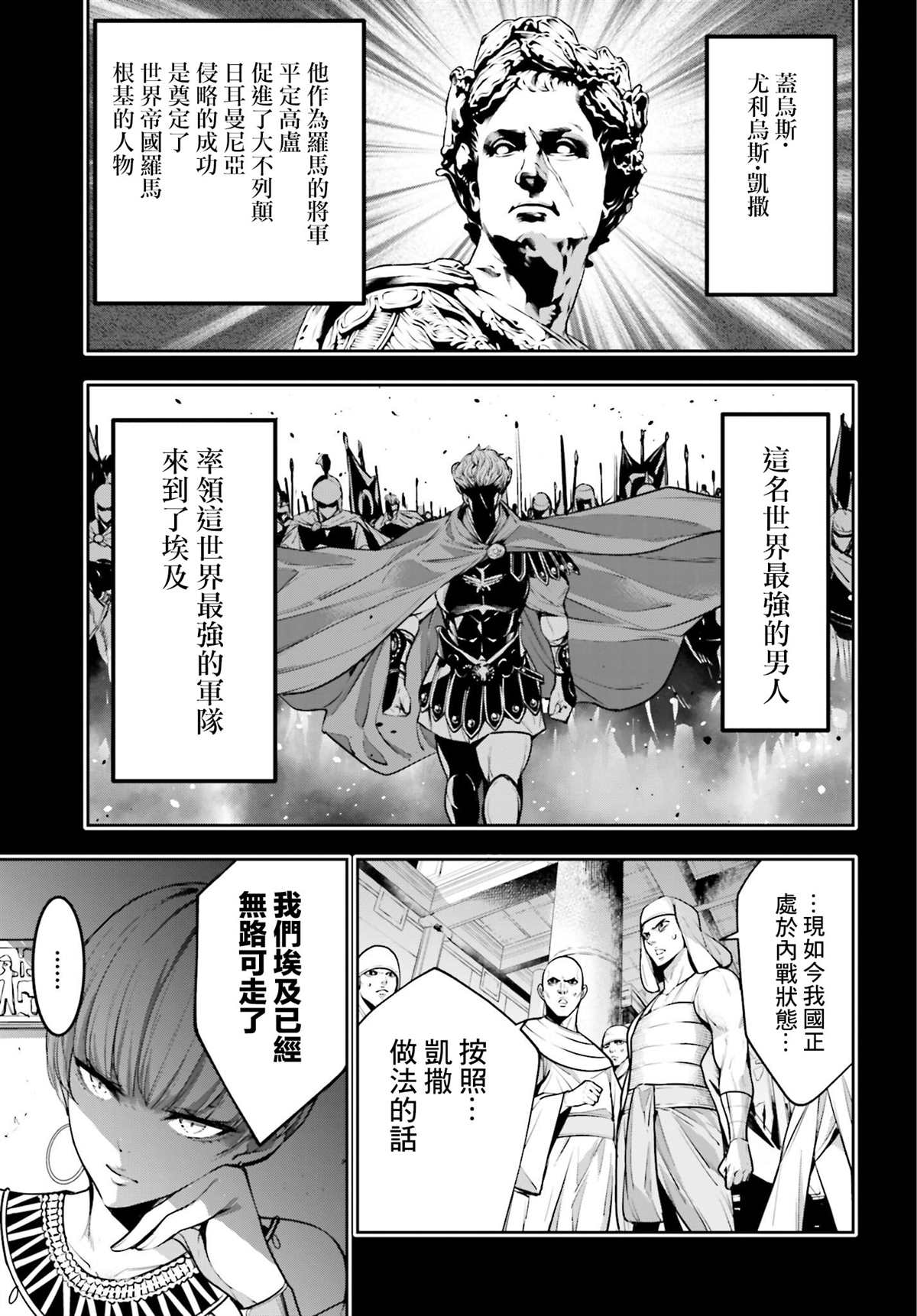 魔女大战贝恩漫画,第14话3图
