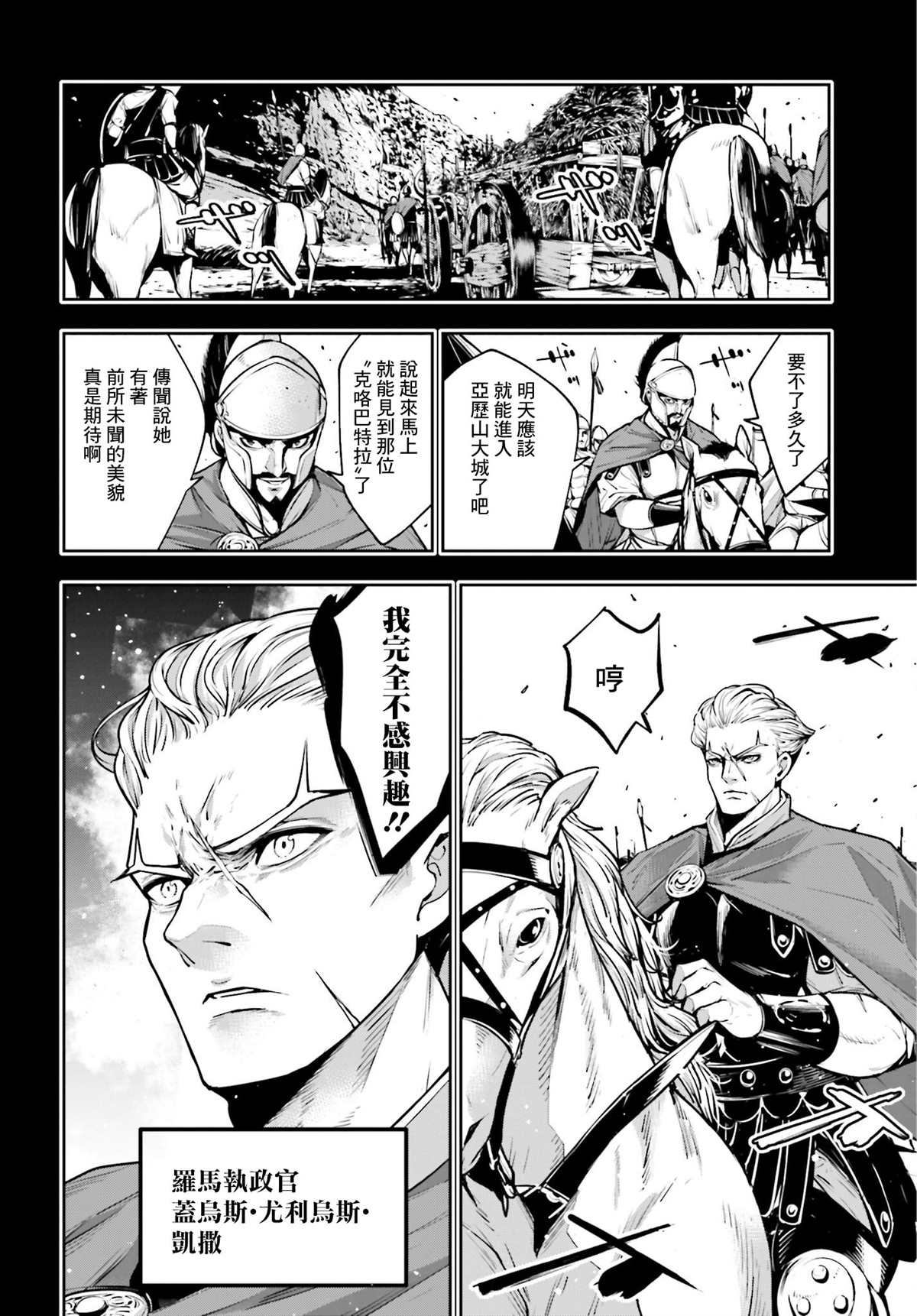 魔女大战贝恩漫画,第14话4图