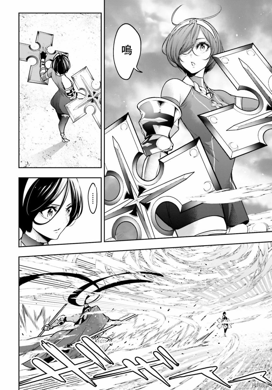 魔女大战32个魔女介绍漫画,第10话4图