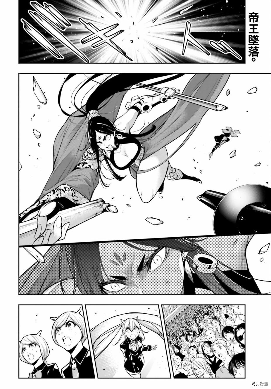 魔女大战32个魔女介绍漫画,第10话2图