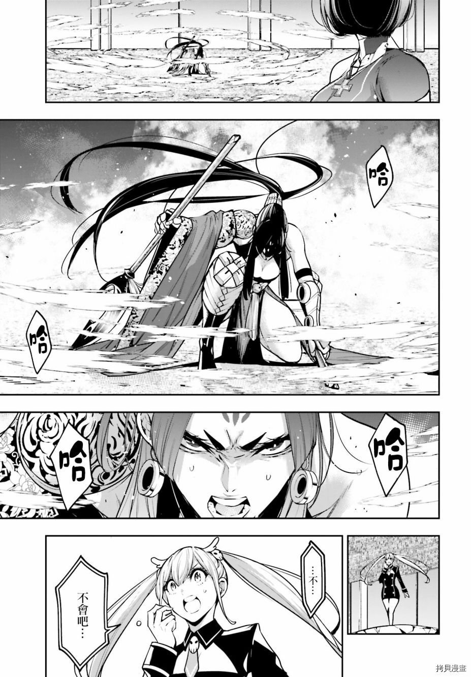 魔女大战32个魔女介绍漫画,第10话5图