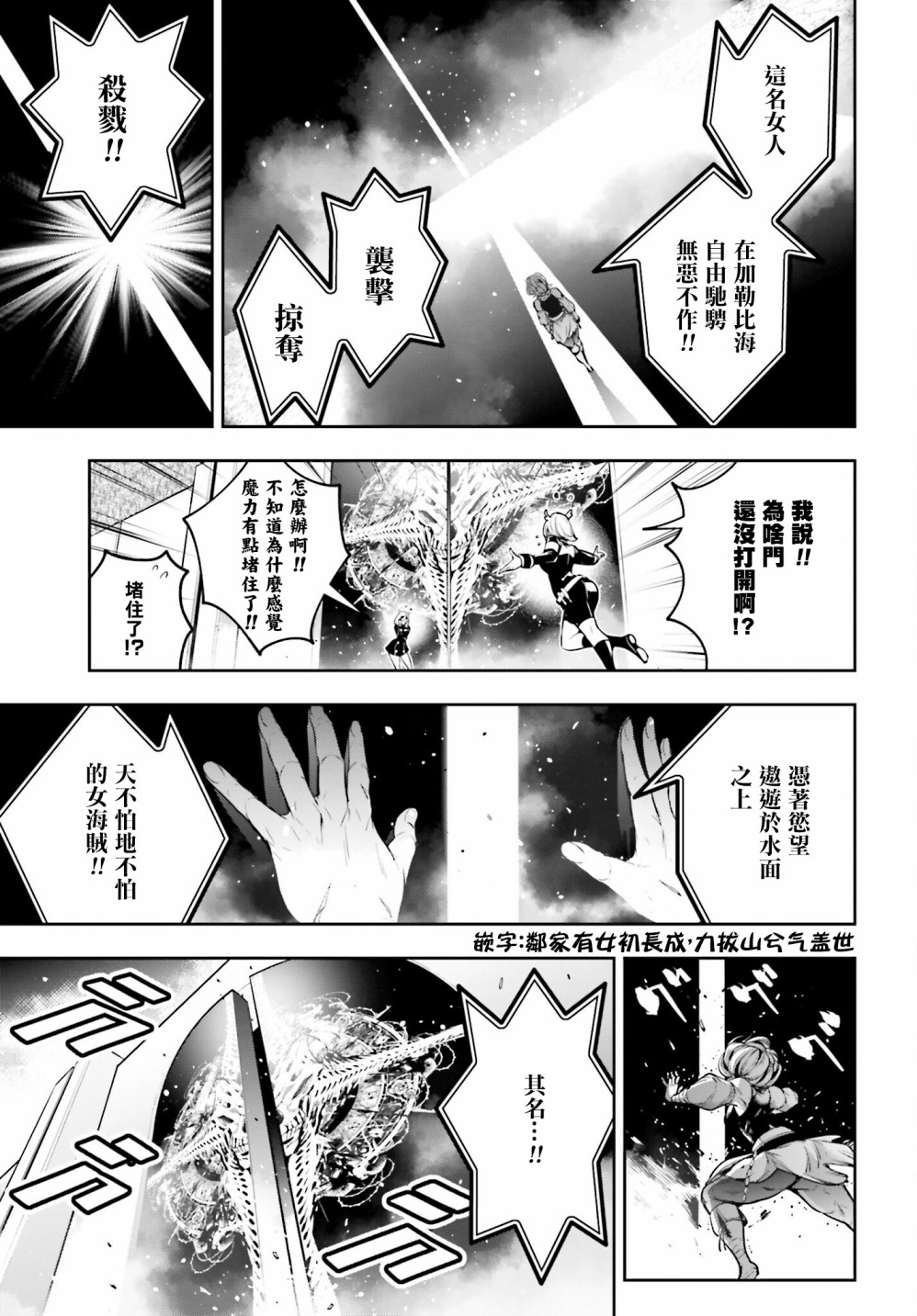 魔女大战32个魔女介绍漫画,第18话3图